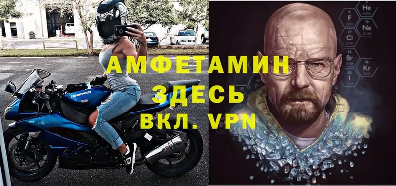 АМФ VHQ  Катайск 