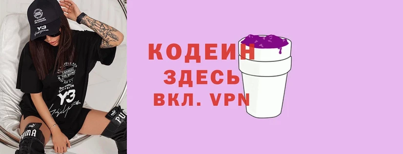 Кодеин напиток Lean (лин)  Катайск 