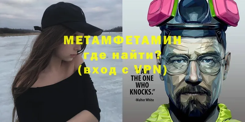 Первитин Methamphetamine  Катайск 